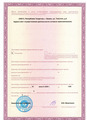 лицензии