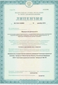 лицензии