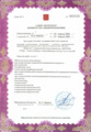 лицензии