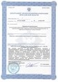 лицензии
