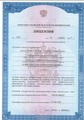лицензии