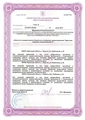 лицензии