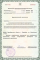 лицензии