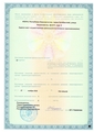 лицензии