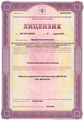 лицензии
