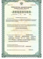 лицензии