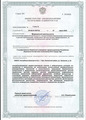 лицензии
