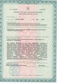 лицензии