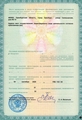 лицензии