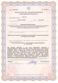 лицензии