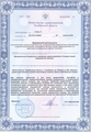 лицензии