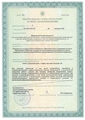 лицензии