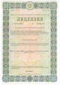 лицензии