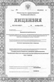 лицензии
