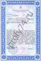 лицензии