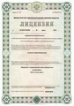 лицензии