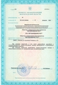 лицензии