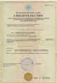 лицензии