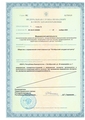 лицензии