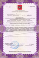 лицензии