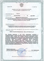 лицензии