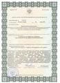 лицензии