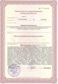 лицензии