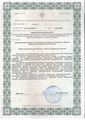 лицензии