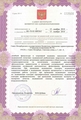 лицензии