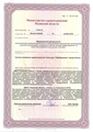 лицензии
