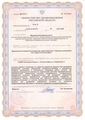 лицензии