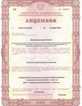 лицензии