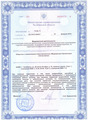 лицензии