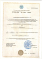 лицензии