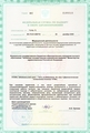 лицензии