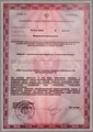 лицензии