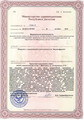 лицензии