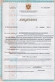 лицензии