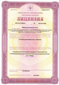 лицензии