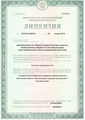 лицензии