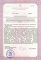 лицензии