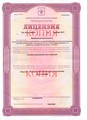 лицензии