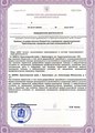 лицензии