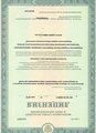 лицензии
