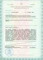 лицензии