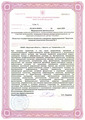 лицензии