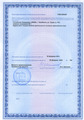 лицензии
