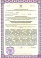 лицензии