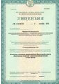 лицензии