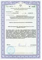 лицензии